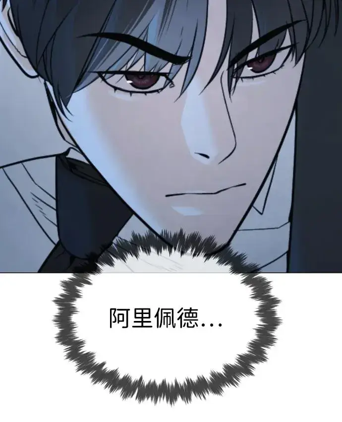 漫画《杀手巴德罗》[第44话] 有无目击者第64张图