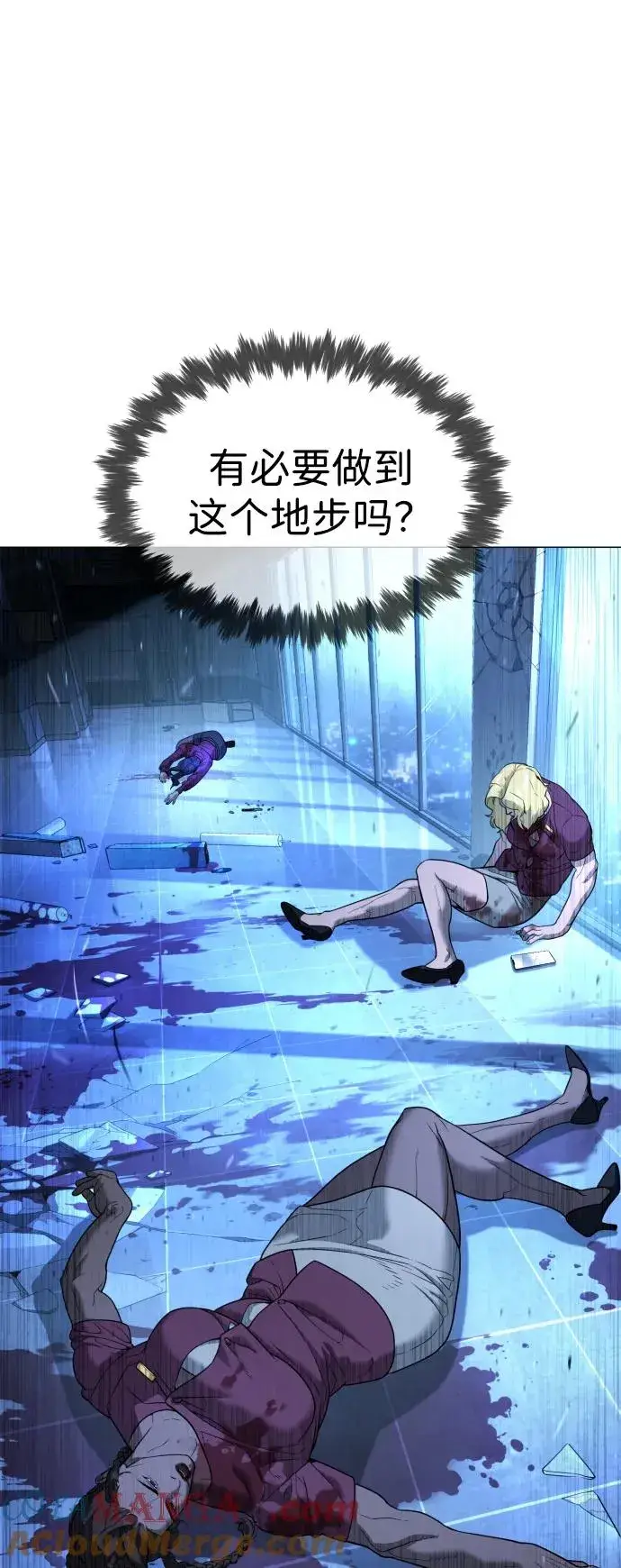 漫画《杀手巴德罗》[第44话] 有无目击者第65张图