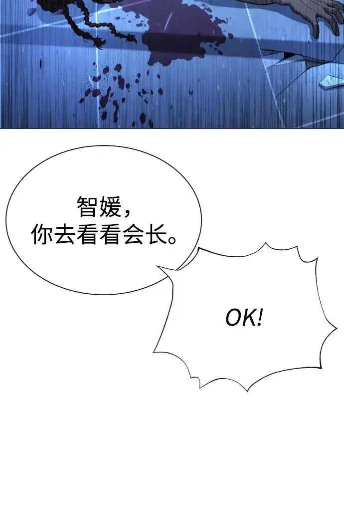 漫画《杀手巴德罗》[第44话] 有无目击者第66张图