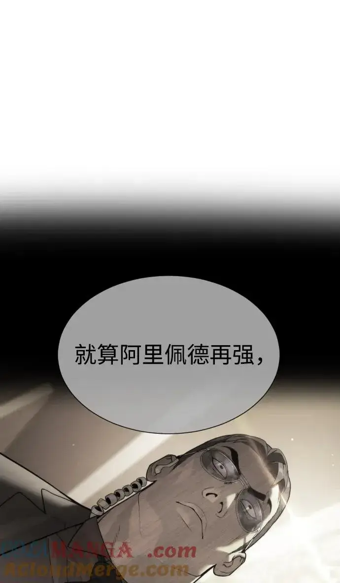 漫画《杀手巴德罗》[第44话] 有无目击者第69张图