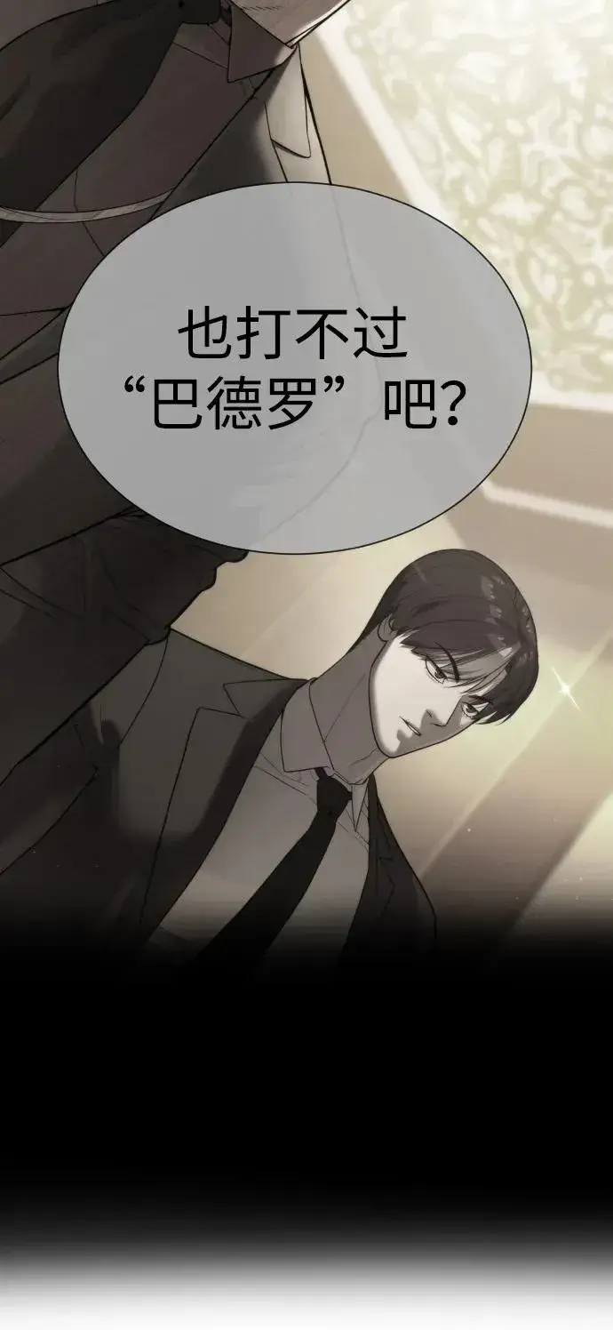漫画《杀手巴德罗》[第44话] 有无目击者第70张图