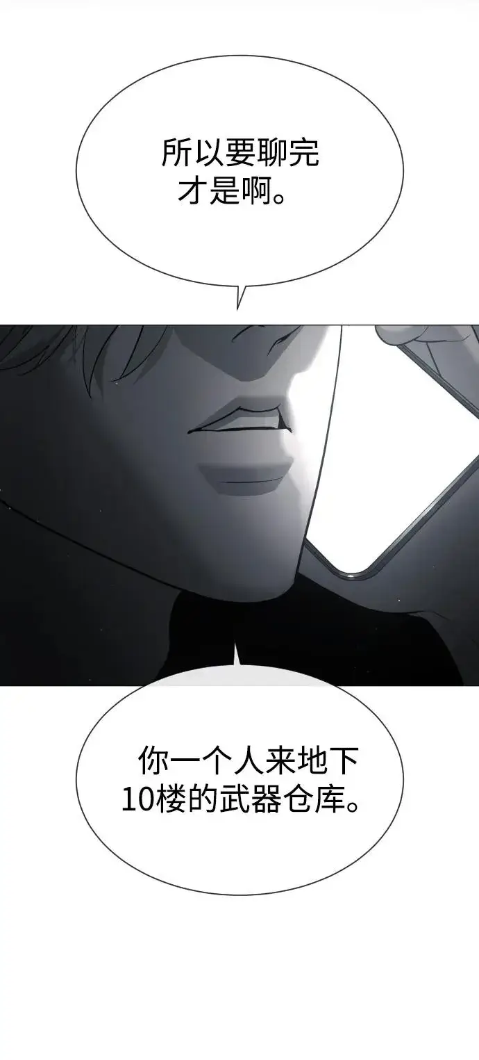 漫画《杀手巴德罗》[第44话] 有无目击者第71张图