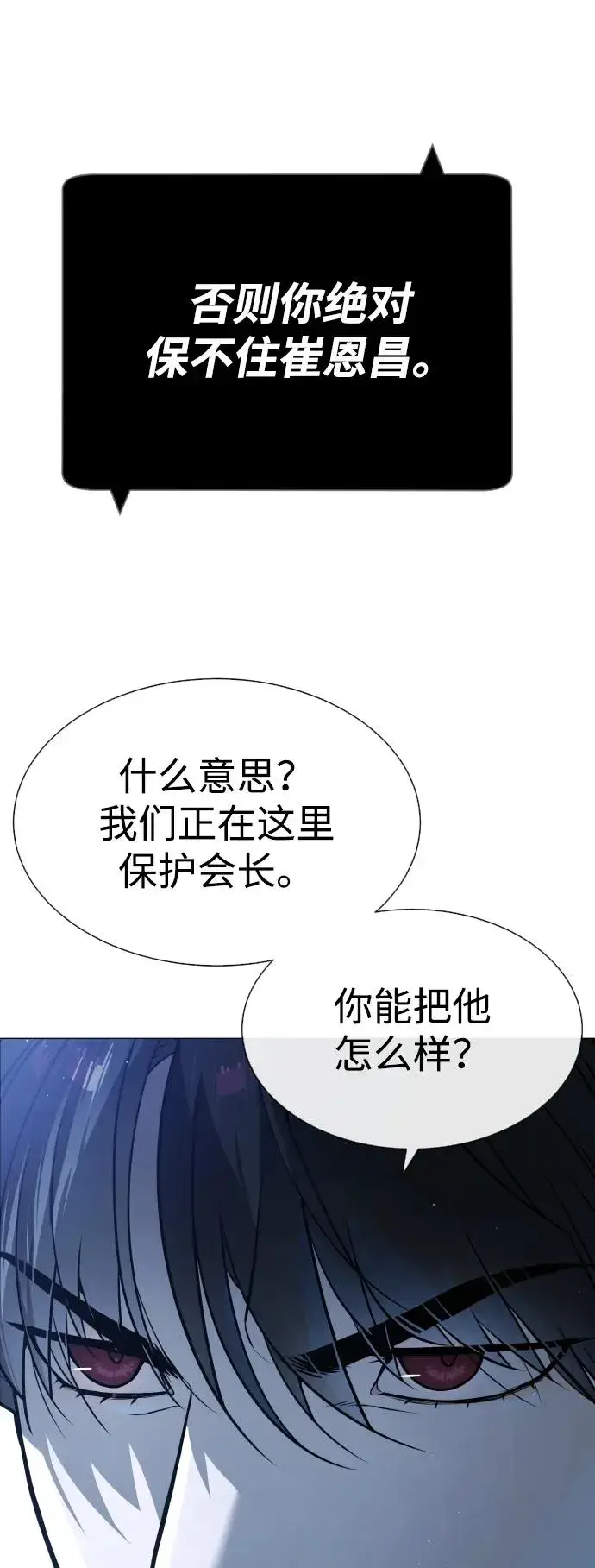 漫画《杀手巴德罗》[第44话] 有无目击者第72张图