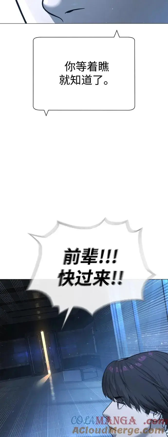 漫画《杀手巴德罗》[第44话] 有无目击者第73张图
