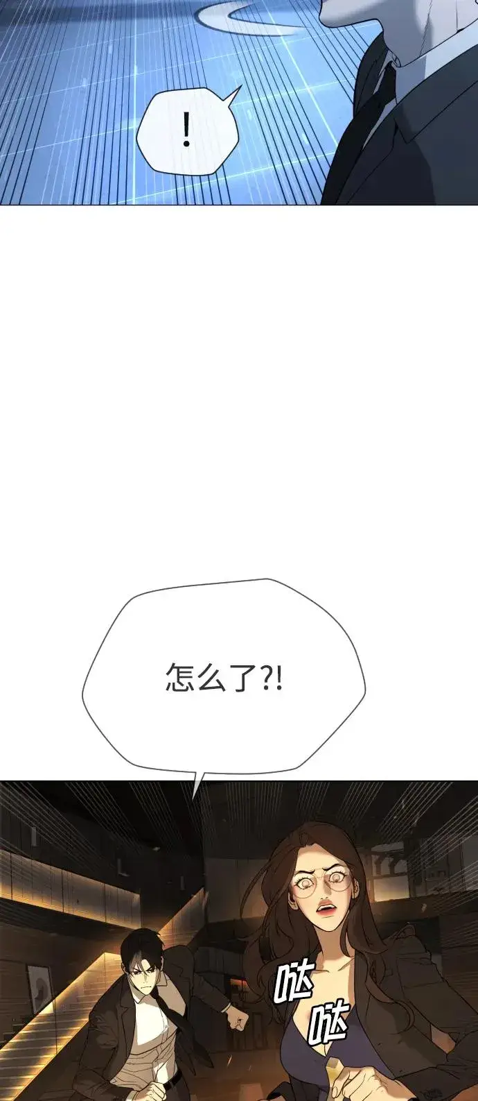 漫画《杀手巴德罗》[第44话] 有无目击者第74张图