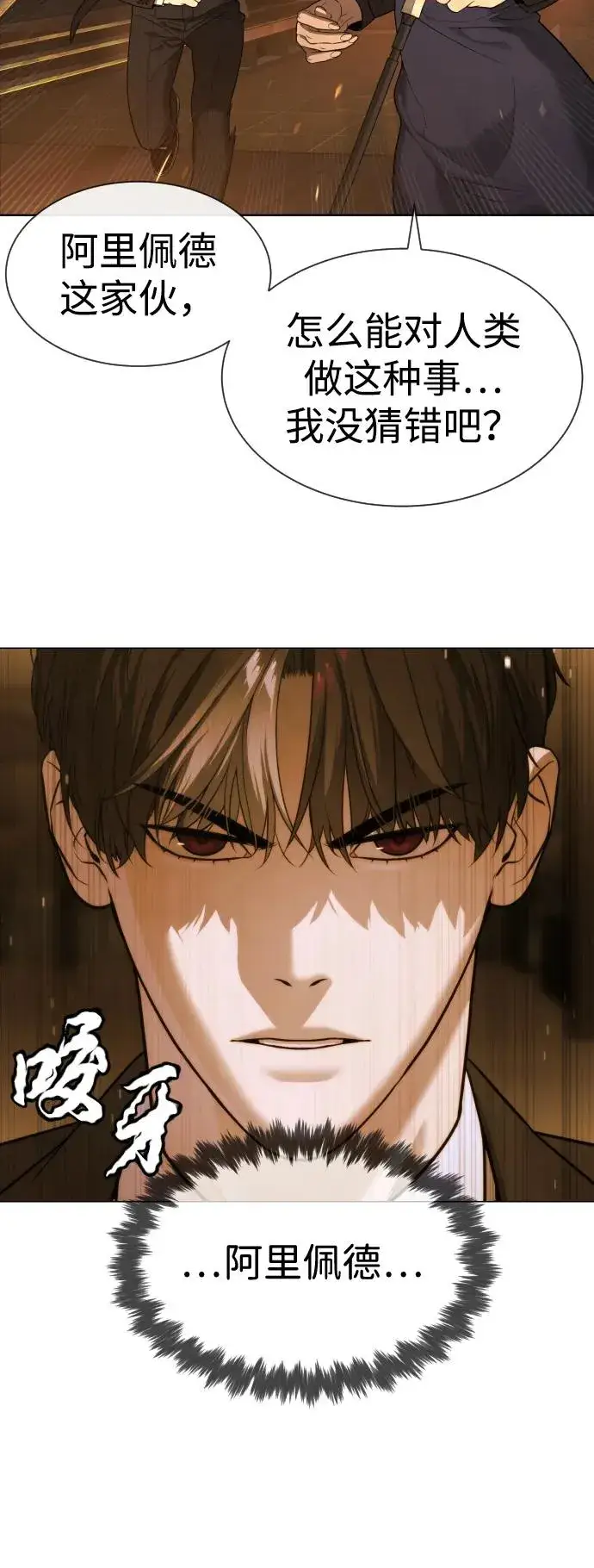 漫画《杀手巴德罗》[第44话] 有无目击者第75张图