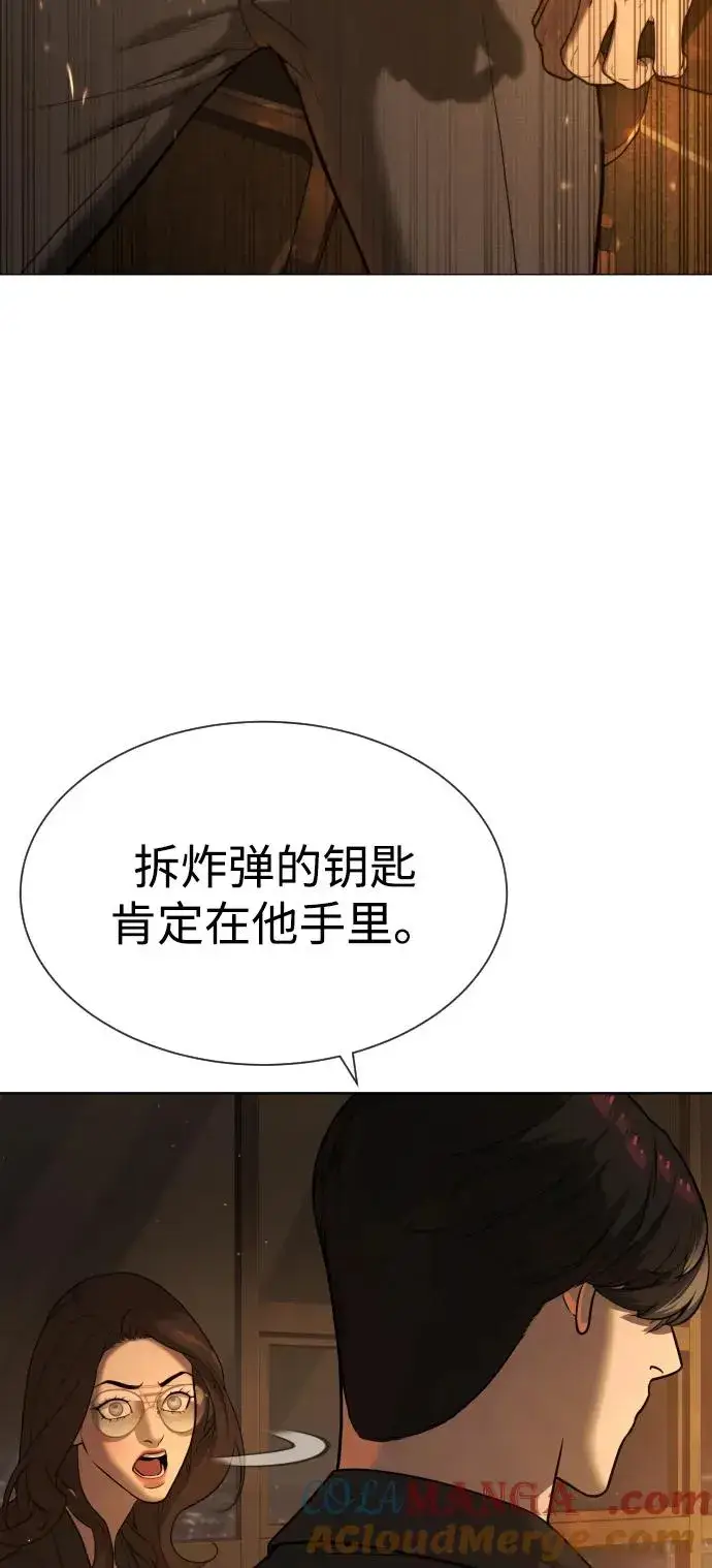 漫画《杀手巴德罗》[第44话] 有无目击者第77张图