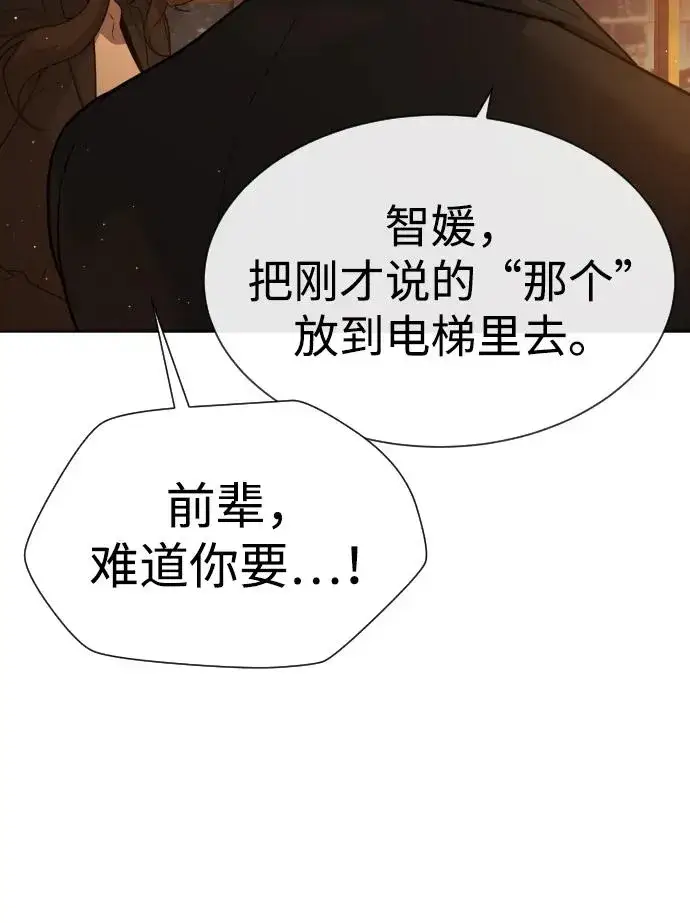 漫画《杀手巴德罗》[第44话] 有无目击者第78张图