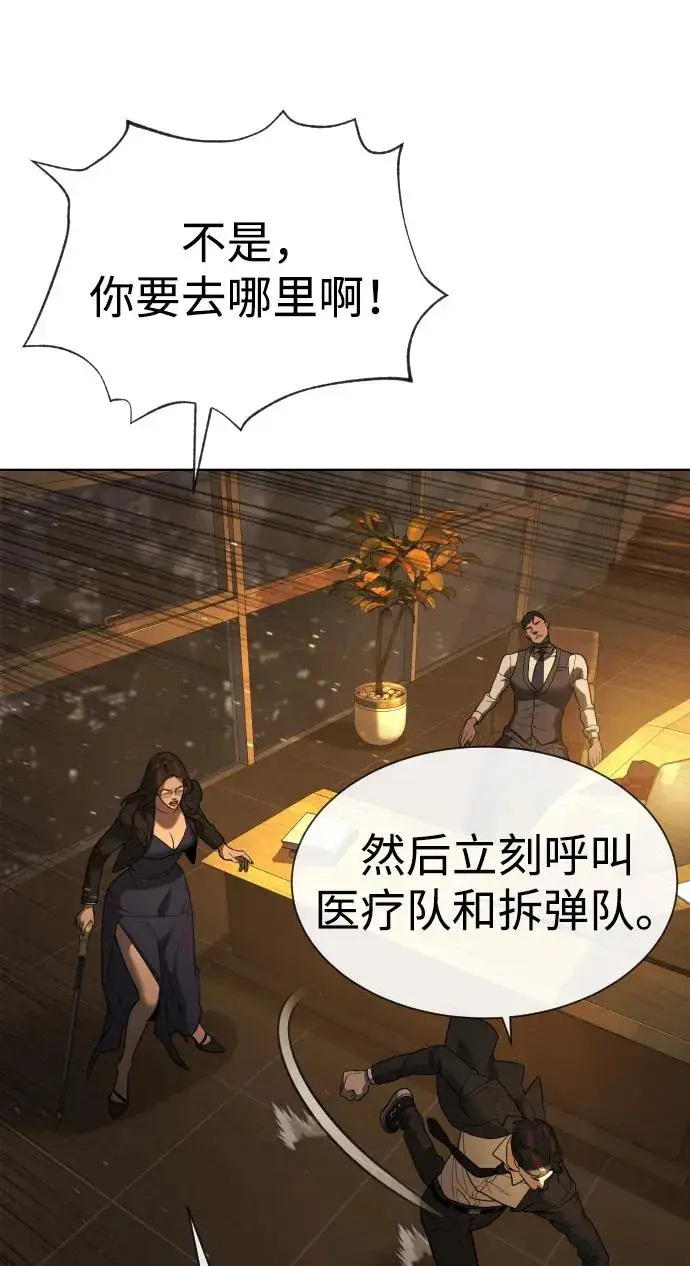 漫画《杀手巴德罗》[第44话] 有无目击者第79张图