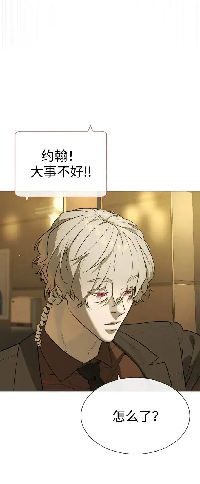 漫画《杀手巴德罗》[第44话] 有无目击者第8张图