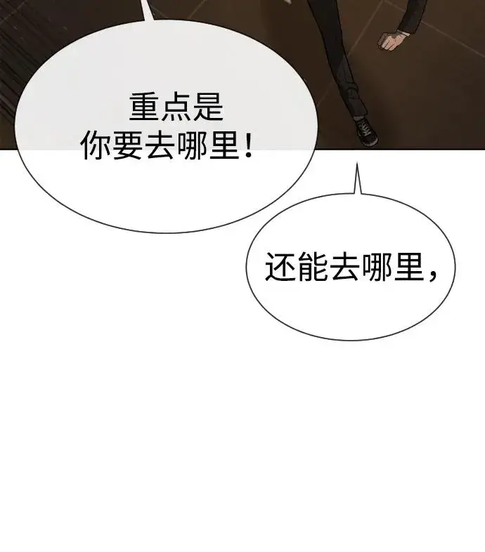 漫画《杀手巴德罗》[第44话] 有无目击者第80张图