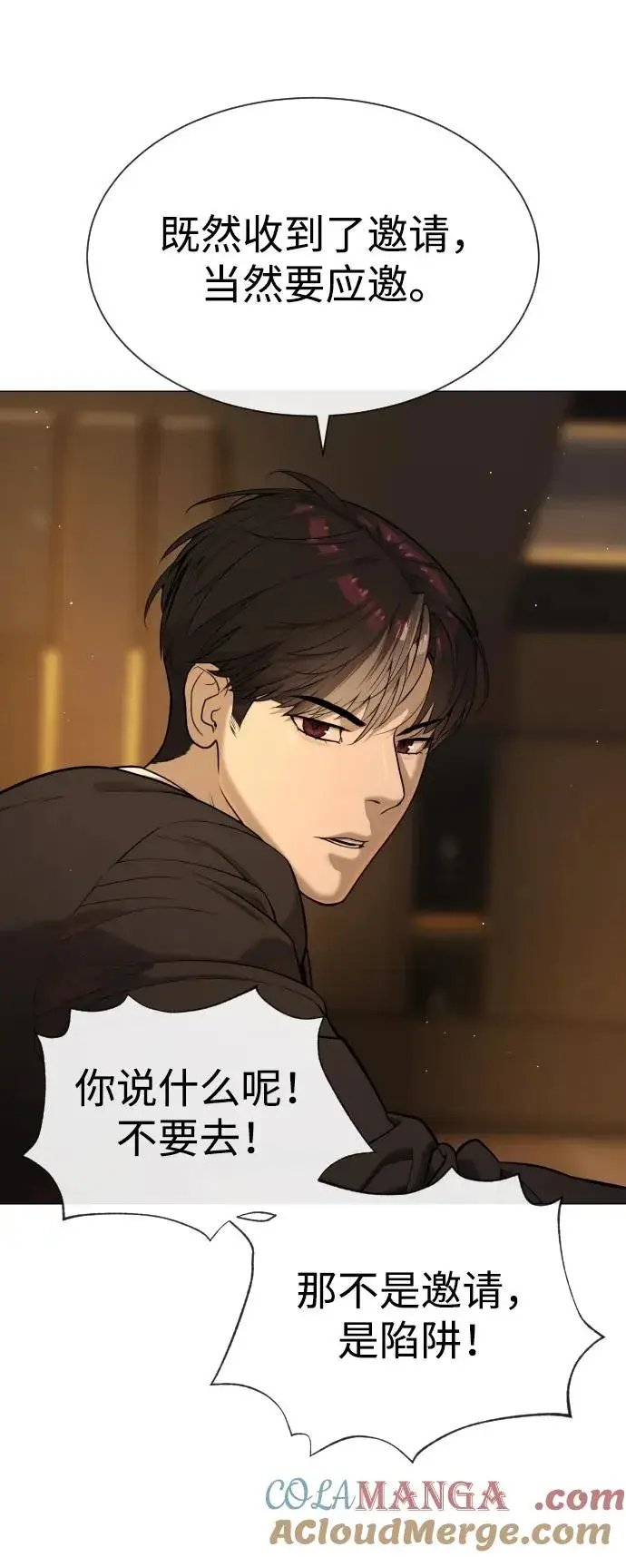 漫画《杀手巴德罗》[第44话] 有无目击者第81张图