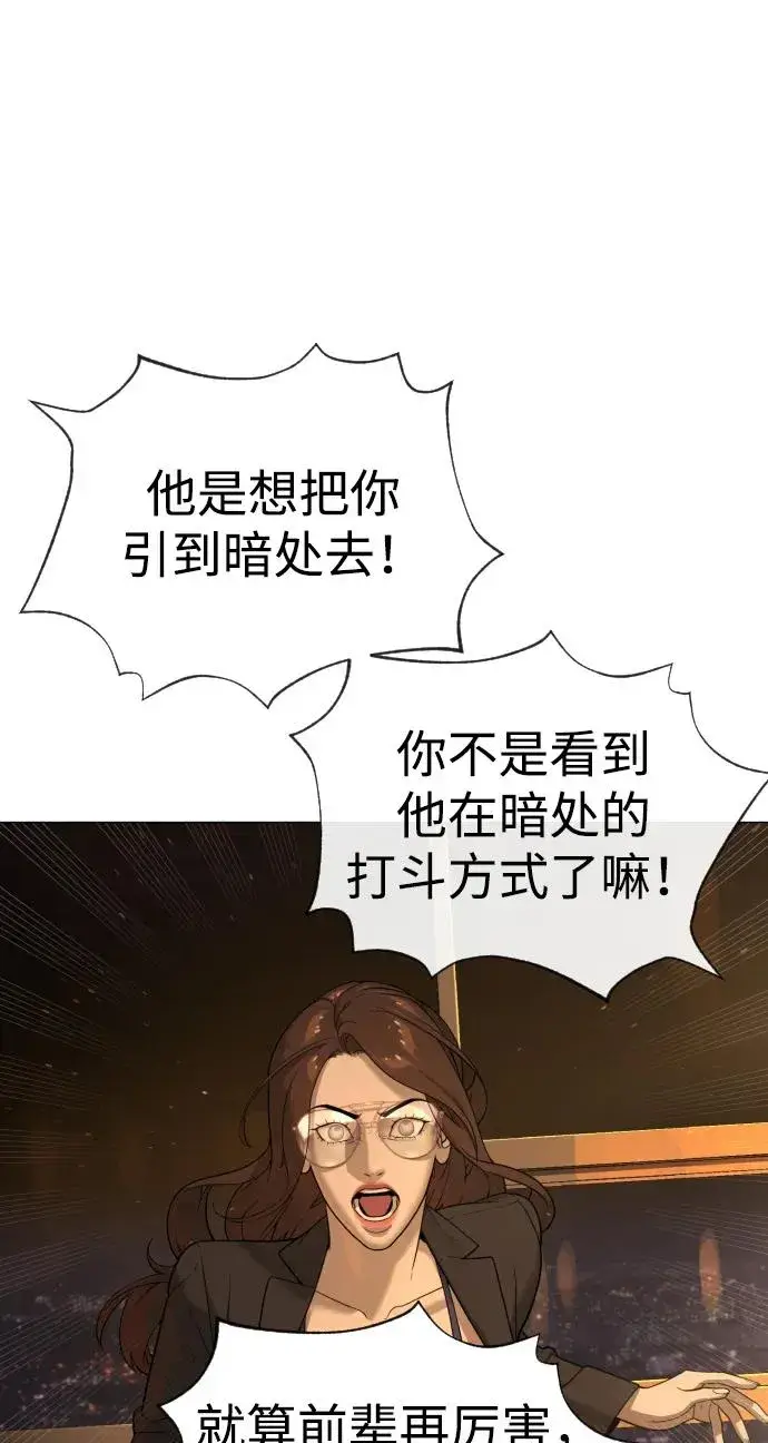 漫画《杀手巴德罗》[第44话] 有无目击者第82张图