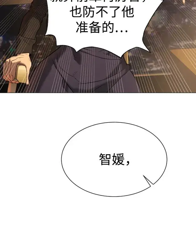漫画《杀手巴德罗》[第44话] 有无目击者第83张图