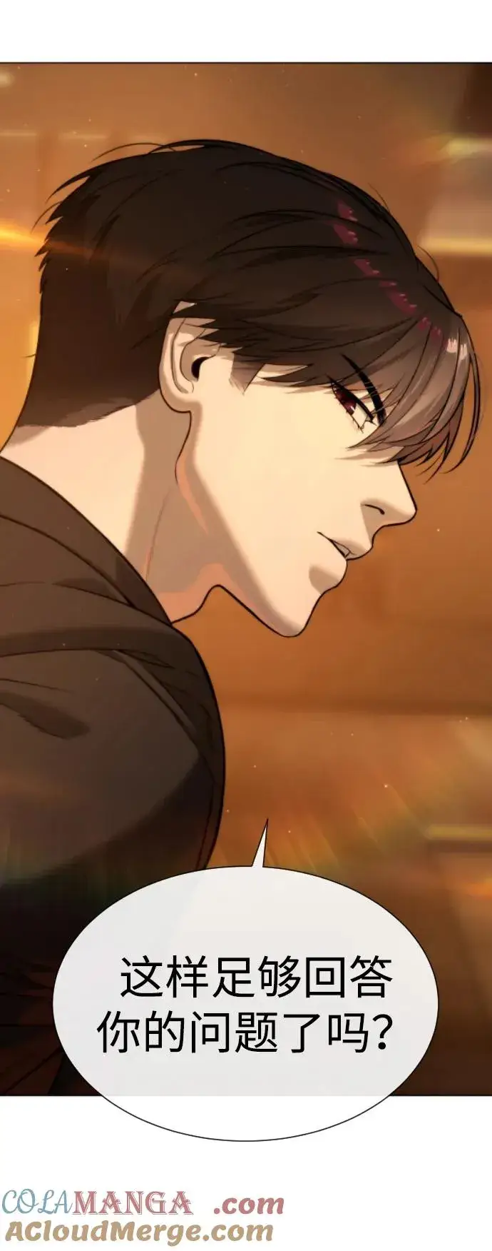 漫画《杀手巴德罗》[第44话] 有无目击者第85张图