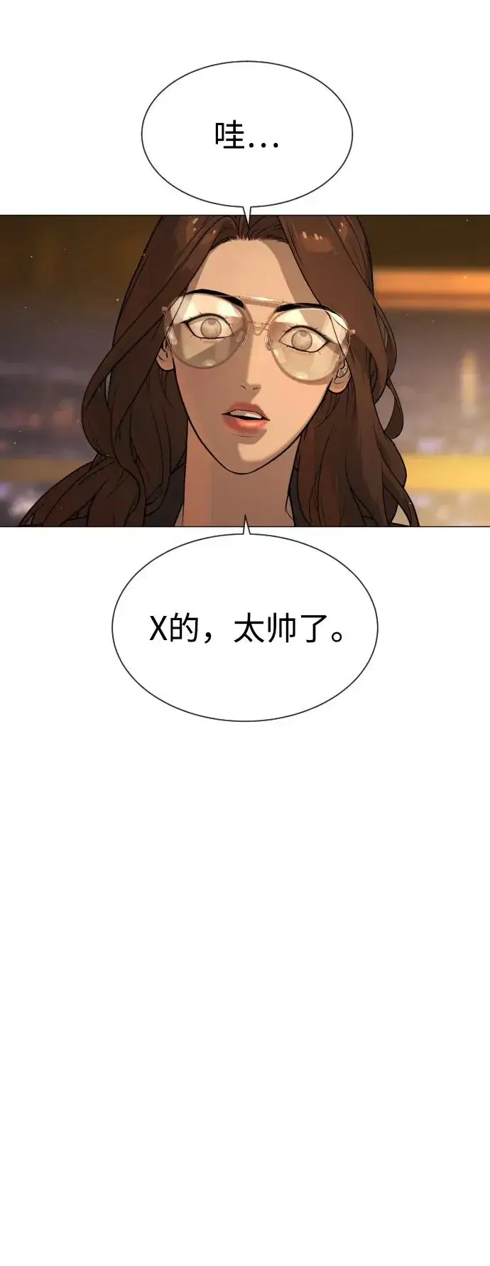 漫画《杀手巴德罗》[第44话] 有无目击者第87张图