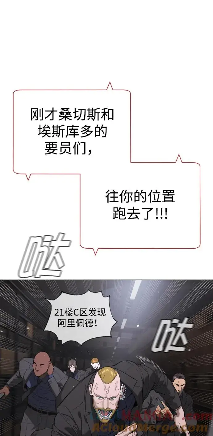 漫画《杀手巴德罗》[第44话] 有无目击者第9张图