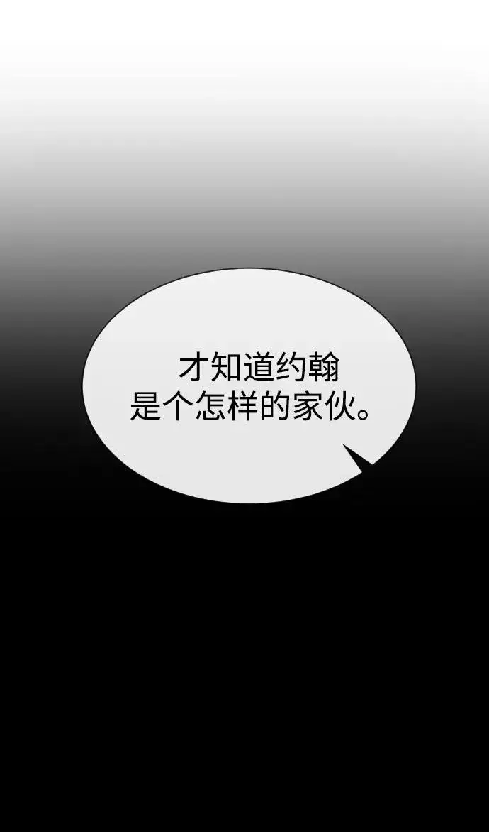 漫画《杀手巴德罗》[第44话] 有无目击者第91张图