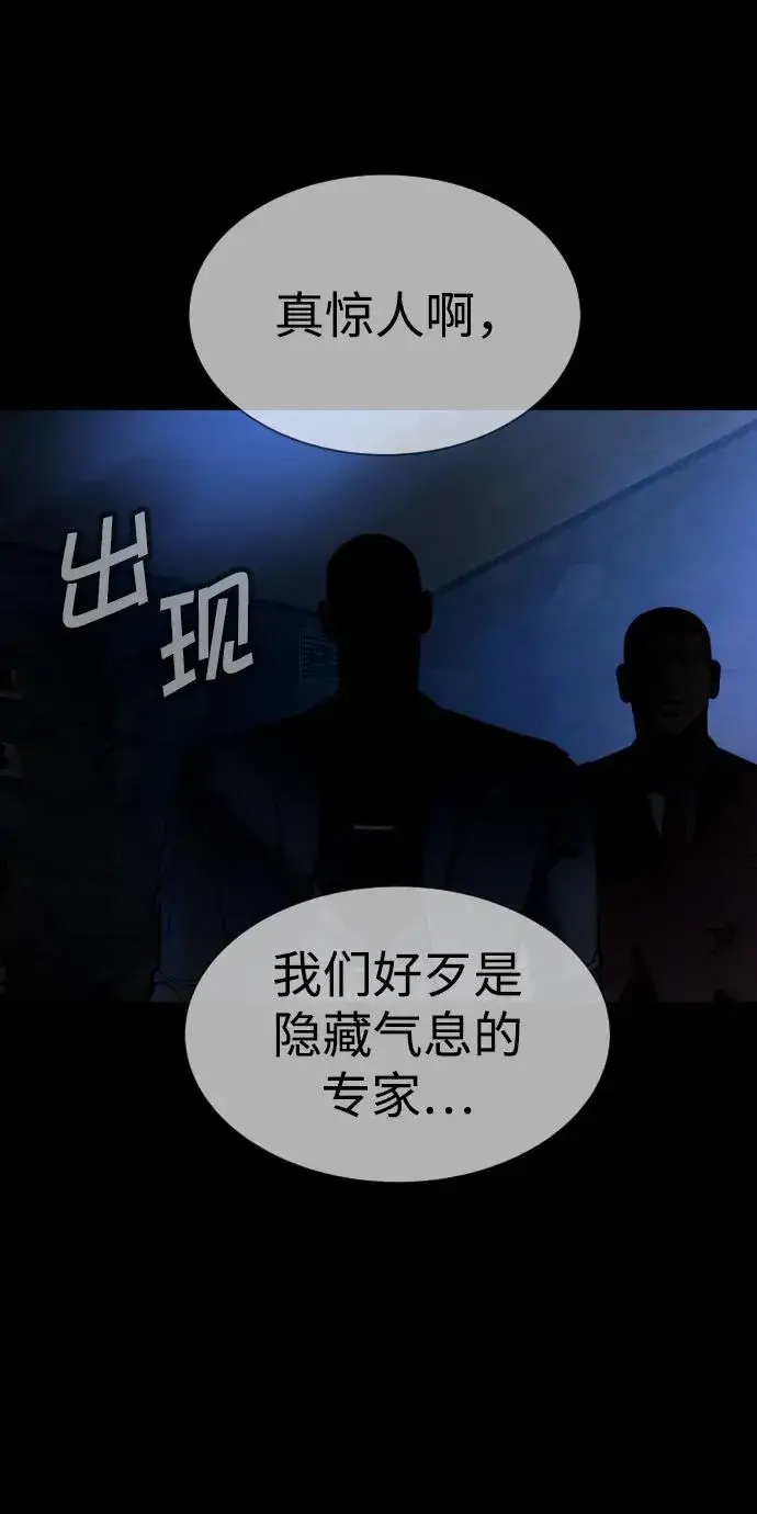 漫画《杀手巴德罗》[第44话] 有无目击者第96张图