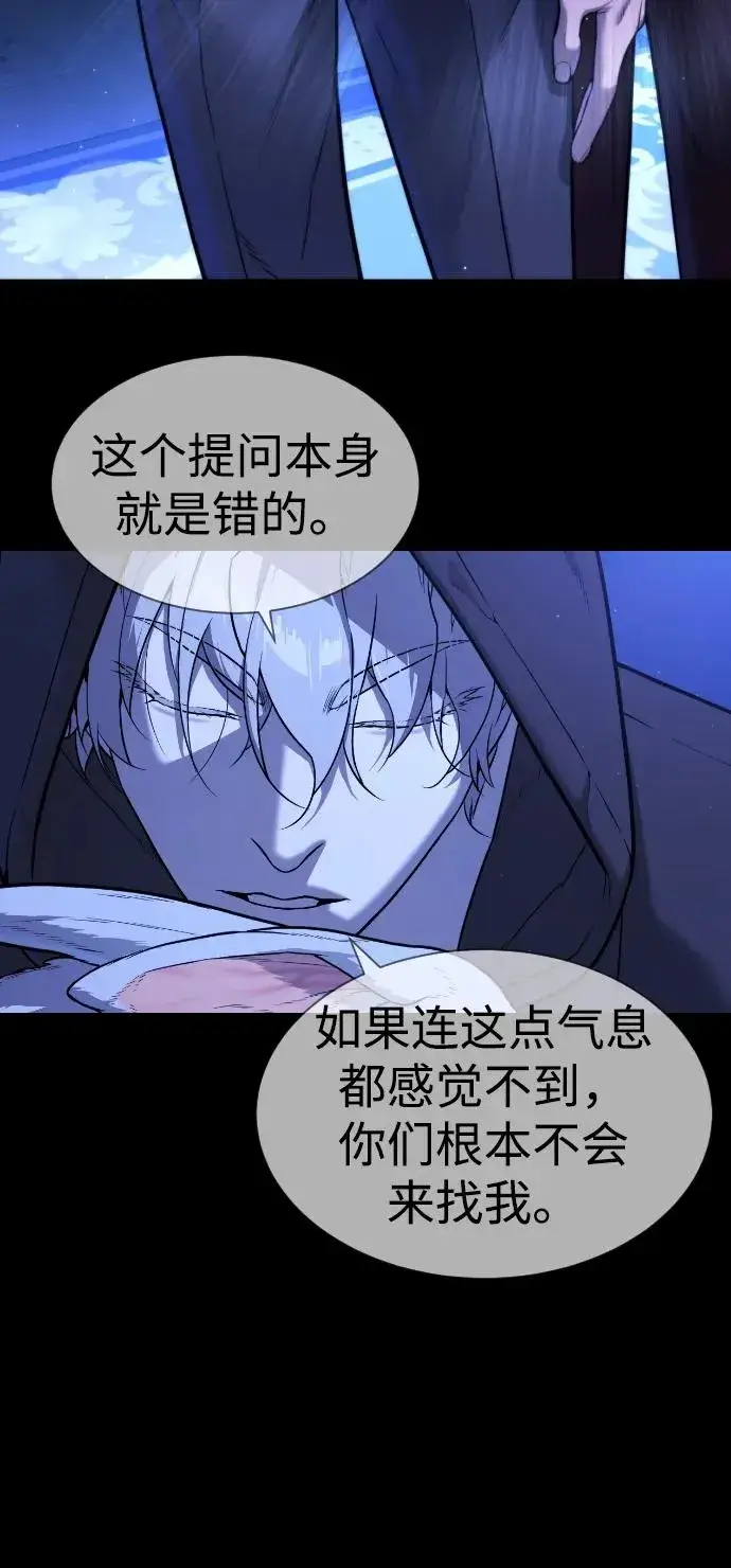 漫画《杀手巴德罗》[第44话] 有无目击者第98张图