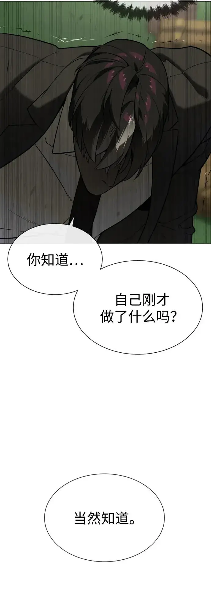 漫画《杀手巴德罗》[第45话] 使徒巴德罗VS使徒约翰第10张图