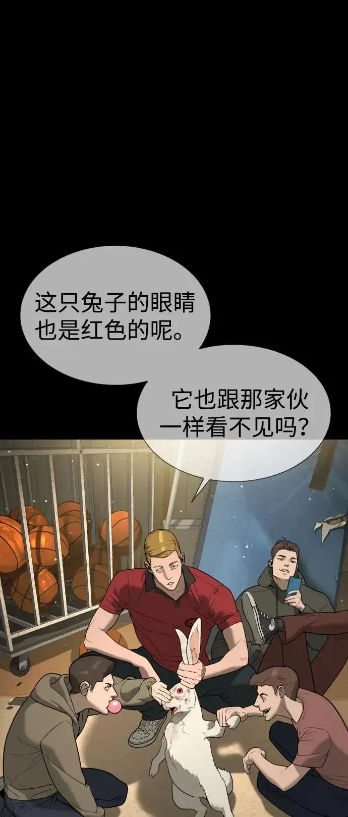 漫画《杀手巴德罗》[第45话] 使徒巴德罗VS使徒约翰第100张图