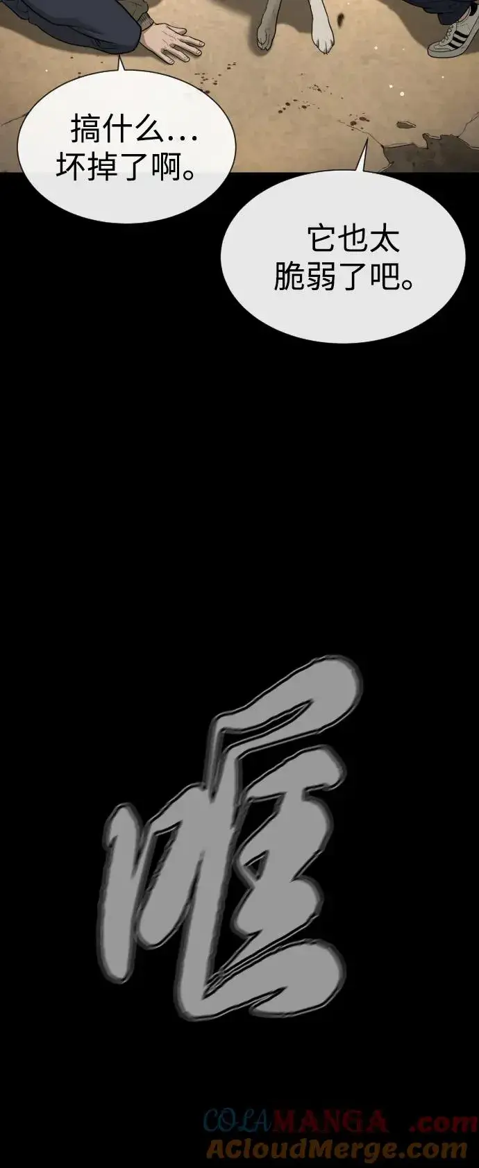 漫画《杀手巴德罗》[第45话] 使徒巴德罗VS使徒约翰第101张图
