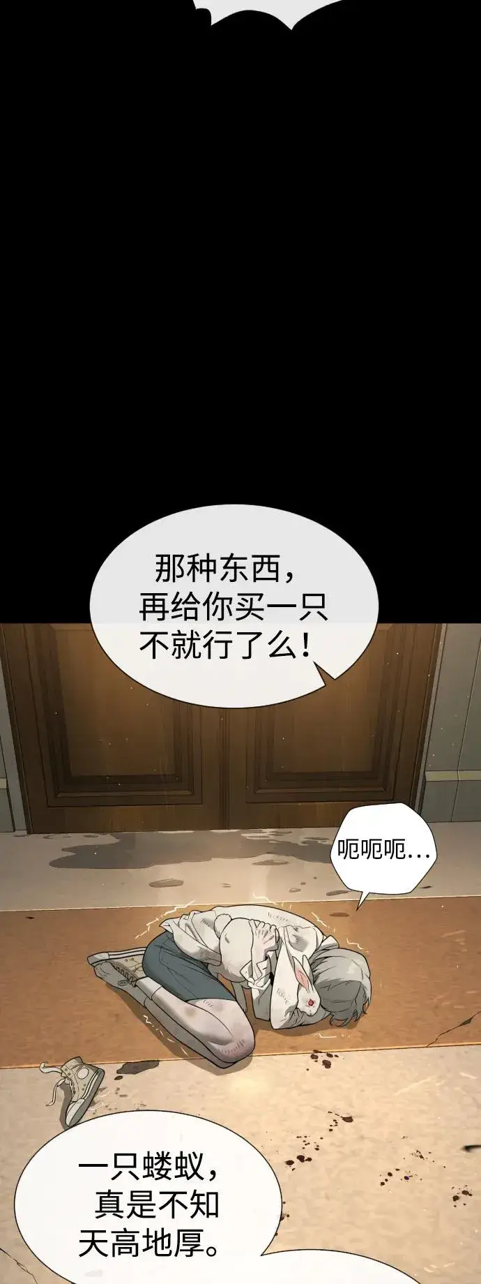 漫画《杀手巴德罗》[第45话] 使徒巴德罗VS使徒约翰第104张图