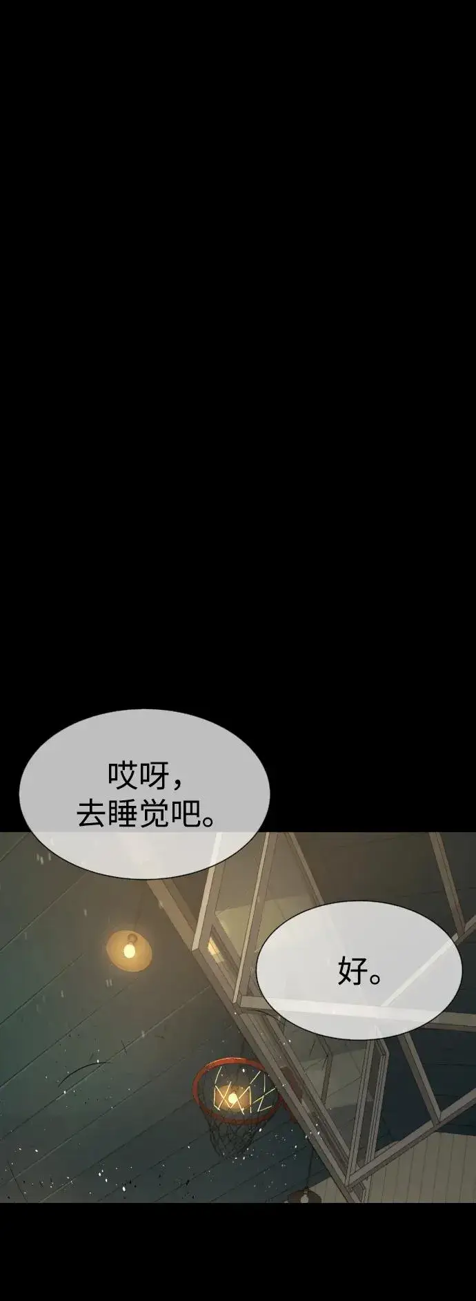 漫画《杀手巴德罗》[第45话] 使徒巴德罗VS使徒约翰第107张图
