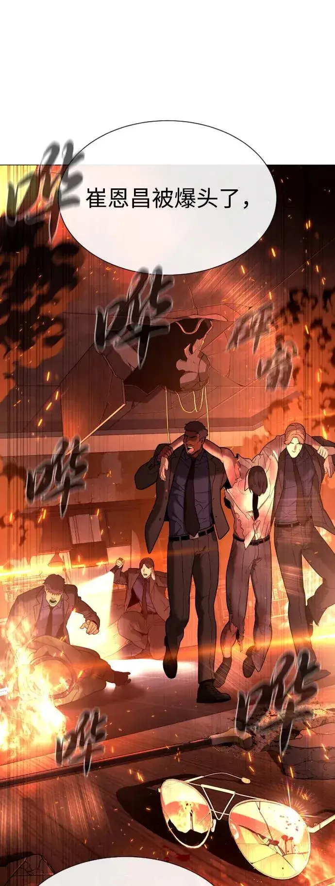 漫画《杀手巴德罗》[第45话] 使徒巴德罗VS使徒约翰第11张图