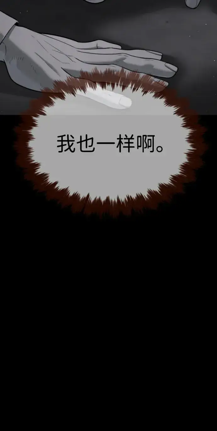 漫画《杀手巴德罗》[第45话] 使徒巴德罗VS使徒约翰第111张图