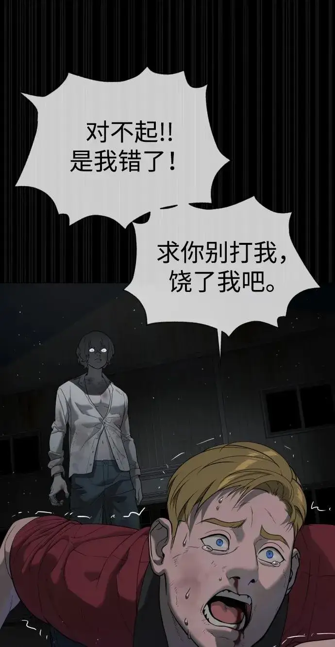 漫画《杀手巴德罗》[第45话] 使徒巴德罗VS使徒约翰第115张图