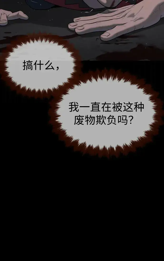 漫画《杀手巴德罗》[第45话] 使徒巴德罗VS使徒约翰第116张图