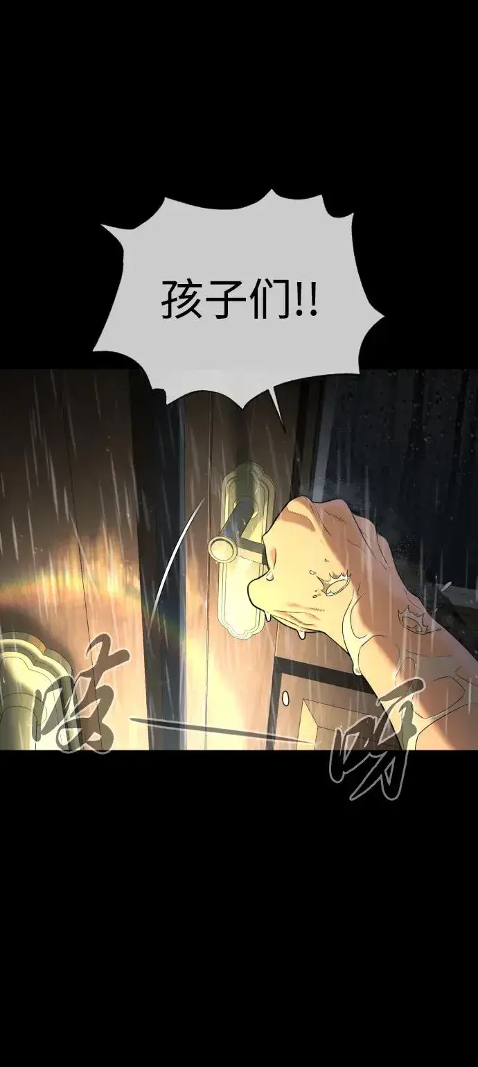 漫画《杀手巴德罗》[第45话] 使徒巴德罗VS使徒约翰第118张图