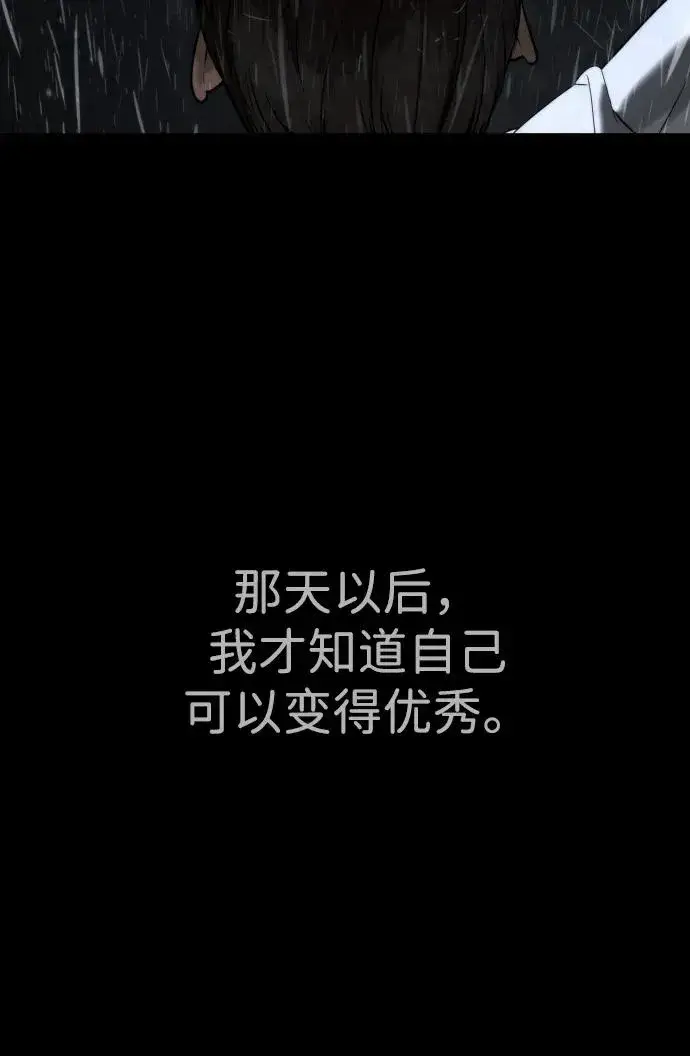 漫画《杀手巴德罗》[第45话] 使徒巴德罗VS使徒约翰第120张图