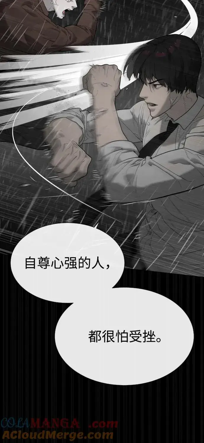 漫画《杀手巴德罗》[第45话] 使徒巴德罗VS使徒约翰第125张图