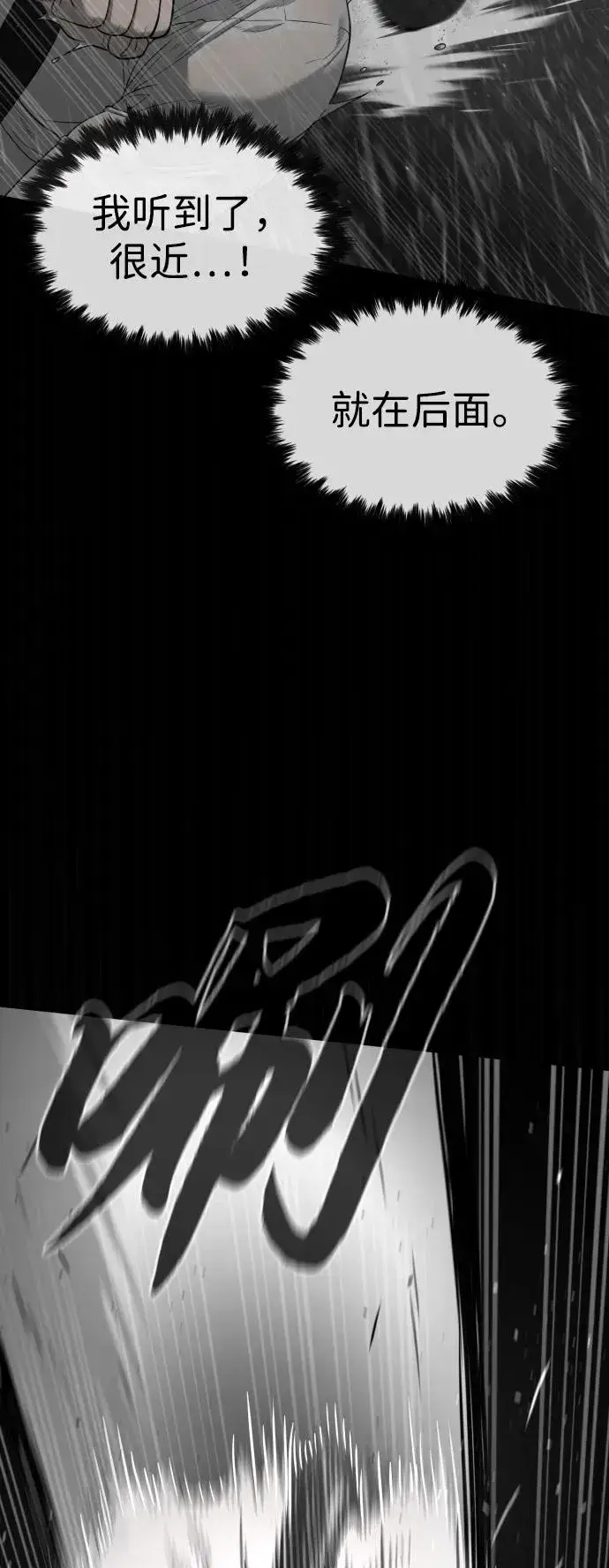 漫画《杀手巴德罗》[第45话] 使徒巴德罗VS使徒约翰第127张图