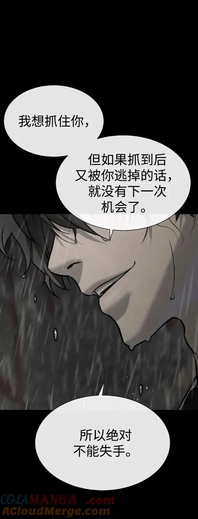 漫画《杀手巴德罗》[第45话] 使徒巴德罗VS使徒约翰第129张图
