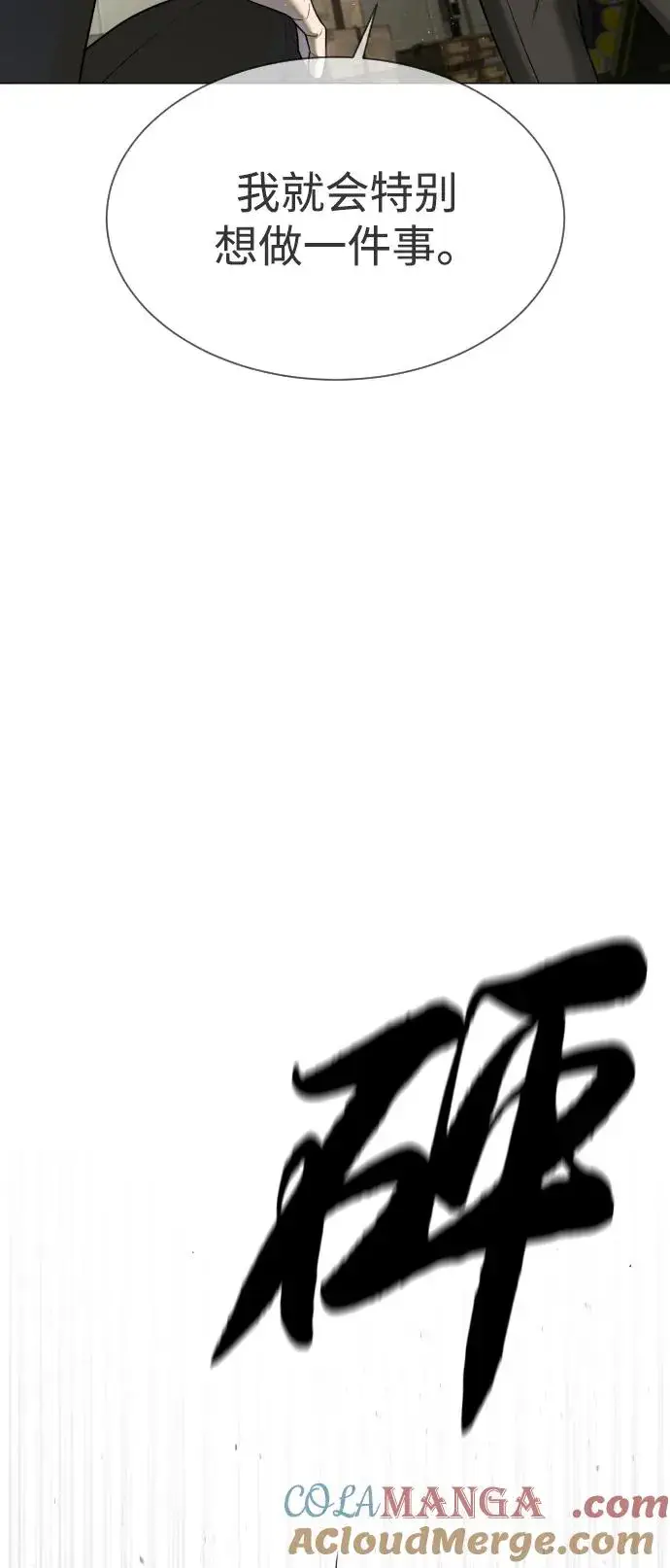 漫画《杀手巴德罗》[第45话] 使徒巴德罗VS使徒约翰第13张图