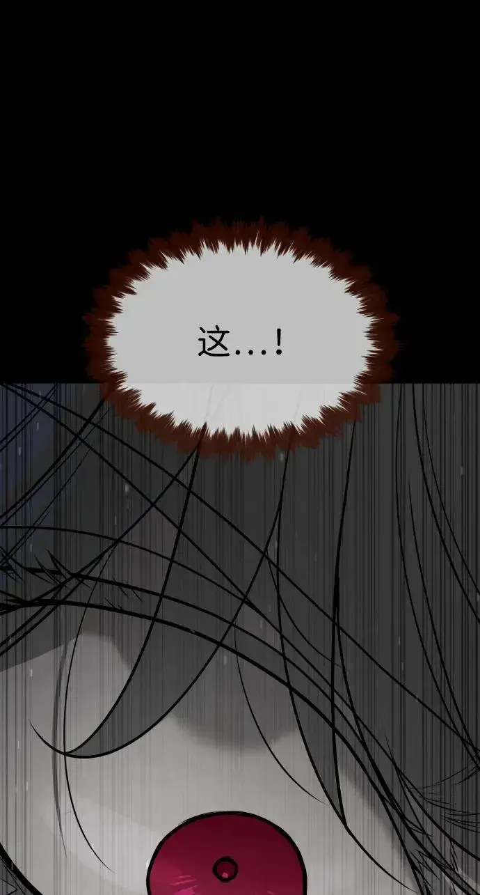 漫画《杀手巴德罗》[第45话] 使徒巴德罗VS使徒约翰第130张图