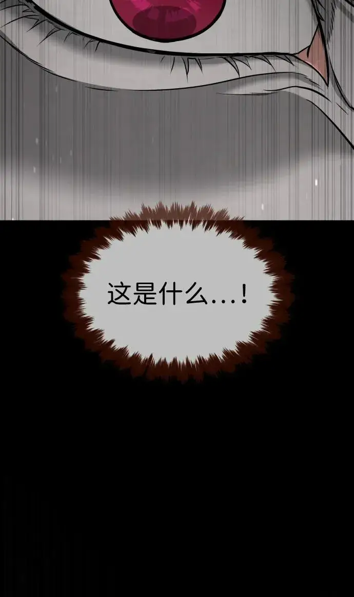 漫画《杀手巴德罗》[第45话] 使徒巴德罗VS使徒约翰第131张图
