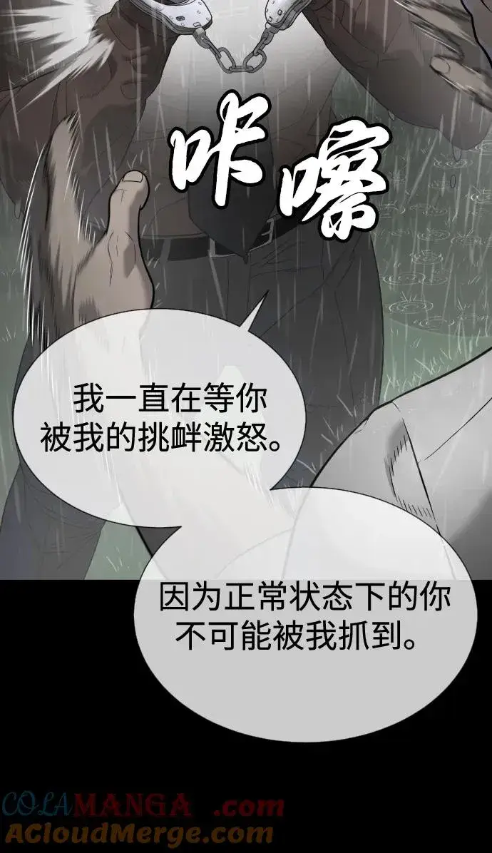 漫画《杀手巴德罗》[第45话] 使徒巴德罗VS使徒约翰第133张图