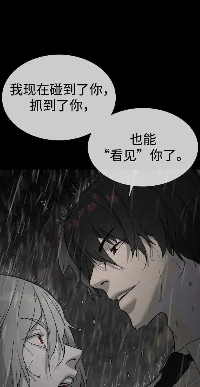 漫画《杀手巴德罗》[第45话] 使徒巴德罗VS使徒约翰第134张图