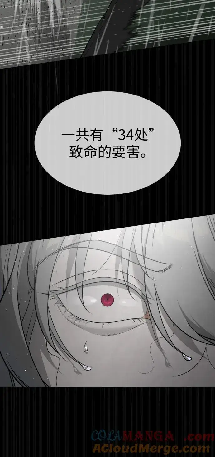 漫画《杀手巴德罗》[第45话] 使徒巴德罗VS使徒约翰第137张图