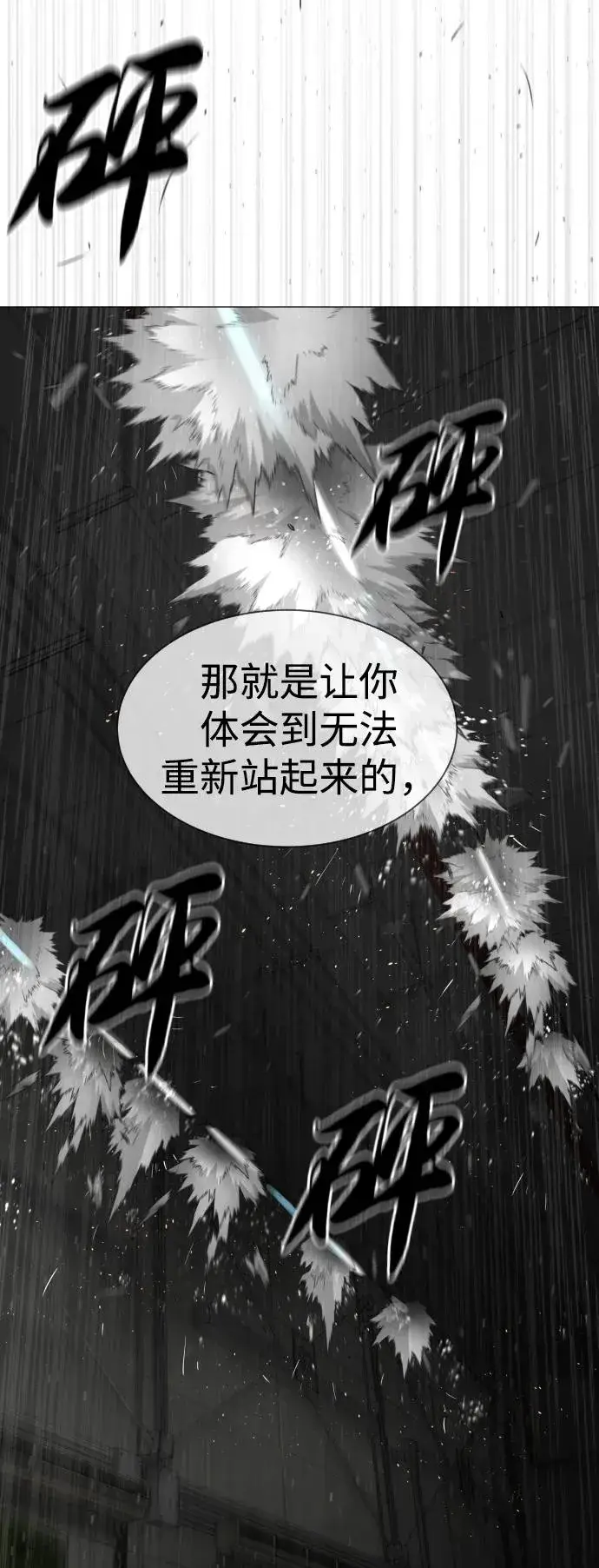 漫画《杀手巴德罗》[第45话] 使徒巴德罗VS使徒约翰第14张图