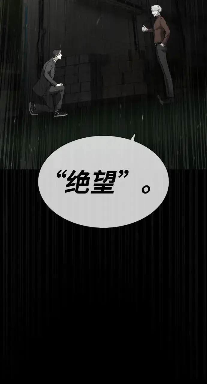 漫画《杀手巴德罗》[第45话] 使徒巴德罗VS使徒约翰第15张图