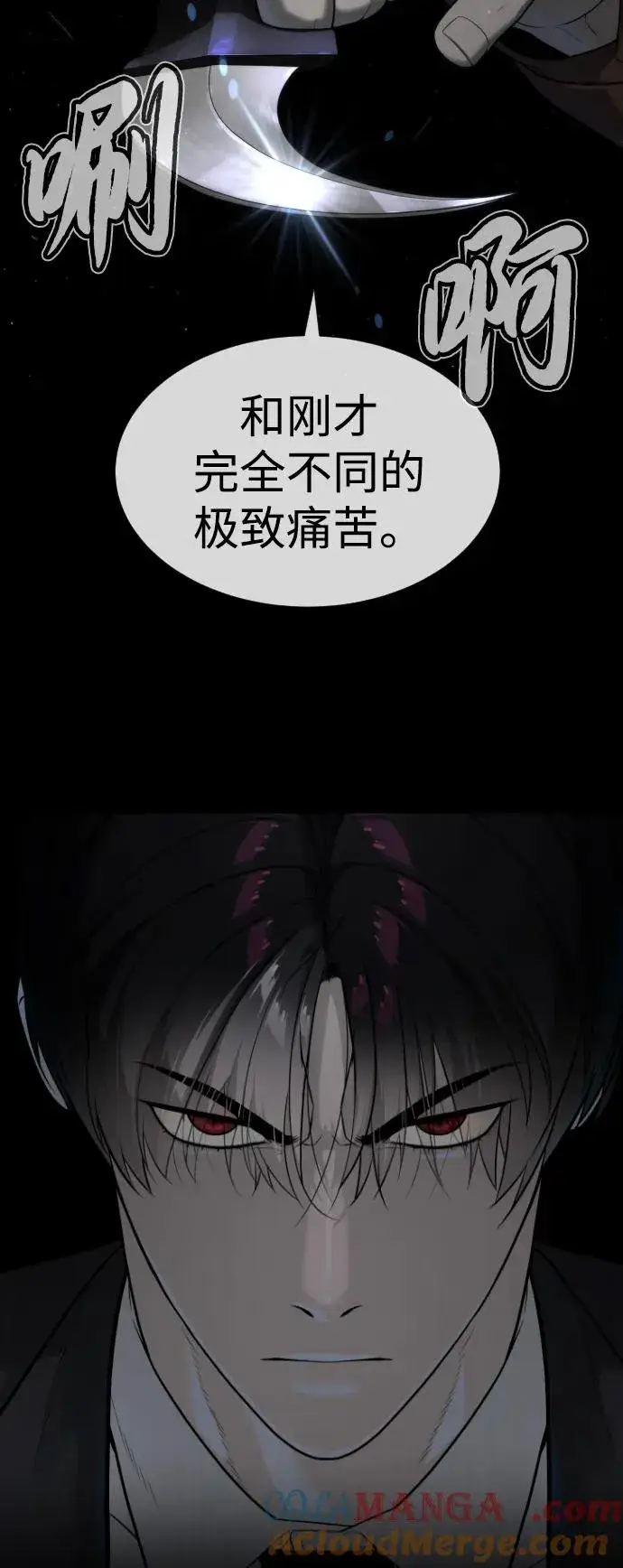 漫画《杀手巴德罗》[第45话] 使徒巴德罗VS使徒约翰第17张图