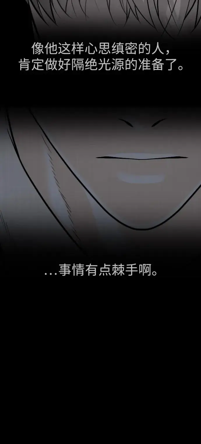漫画《杀手巴德罗》[第45话] 使徒巴德罗VS使徒约翰第20张图