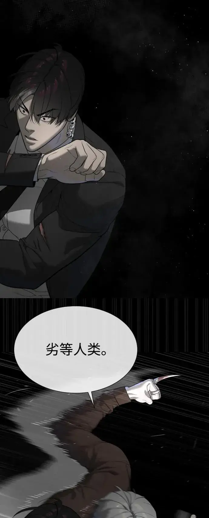 漫画《杀手巴德罗》[第45话] 使徒巴德罗VS使徒约翰第27张图