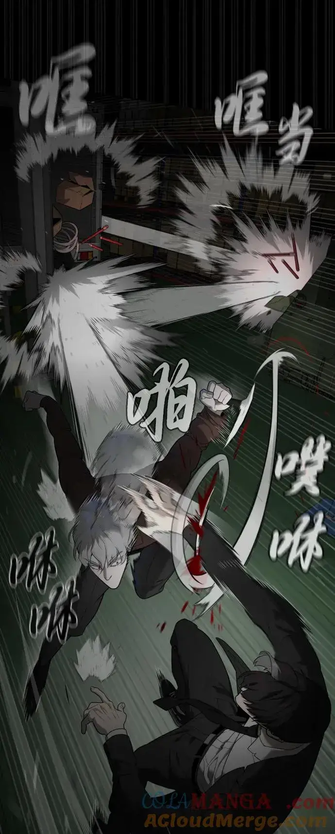 漫画《杀手巴德罗》[第45话] 使徒巴德罗VS使徒约翰第29张图